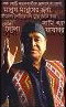 Bhupen Hazarika