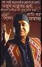 Bhupen Hazarika